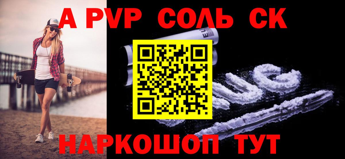 Нововоронеж  Alfa_PVP крисы CK  Вход с VPN  A PVP мука  А ПВП кристаллы 