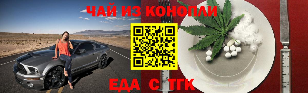 Нововоронеж  Печенье с ТГК марихуана  Вход с VPN 
