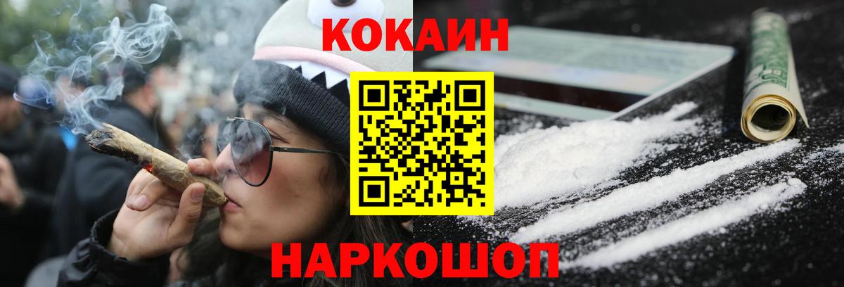 Кокаин Боливия  КОКАИН  Нововоронеж  Вход с VPN 