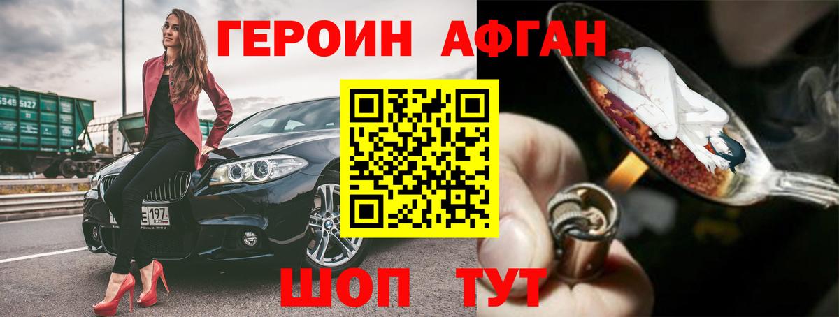 Героин герыч  Вход с VPN  Героин  Нововоронеж 