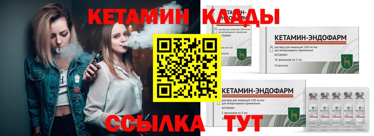 Кетамин VHQ  KRAKEN зеркало  Нововоронеж  Вход с VPN 