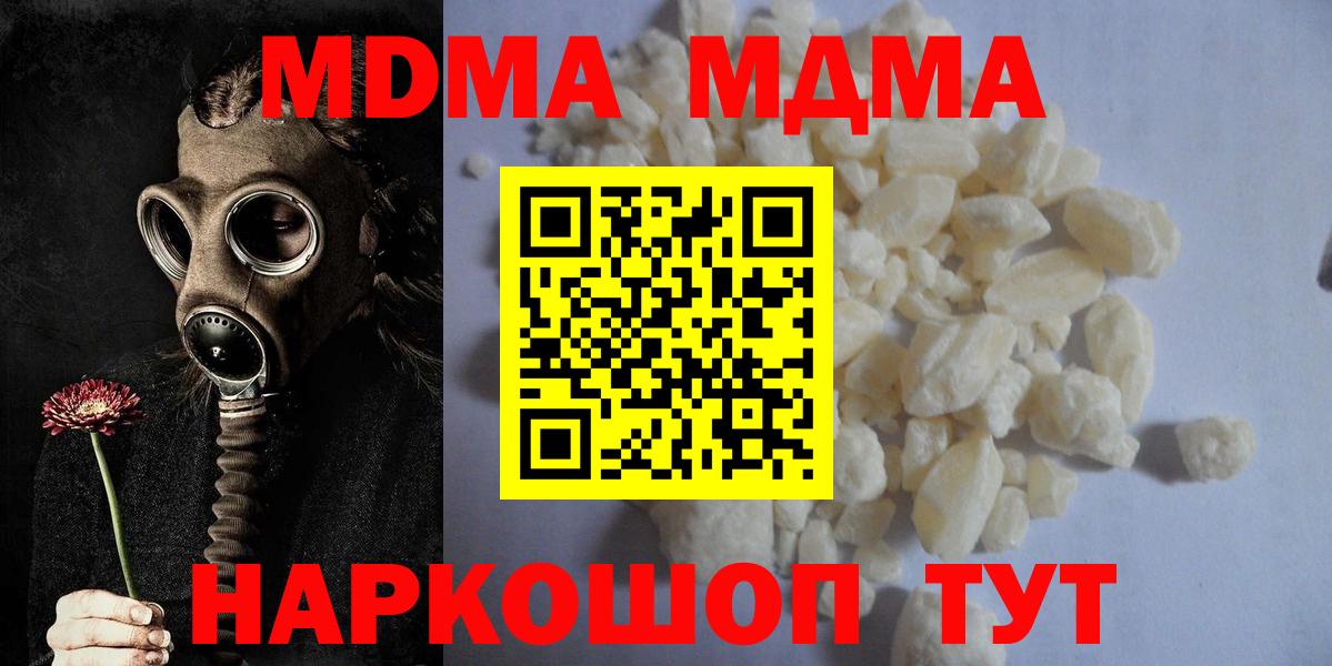 МДМА VHQ  МДМА  Вход с VPN  Нововоронеж  MDMA кристаллы 