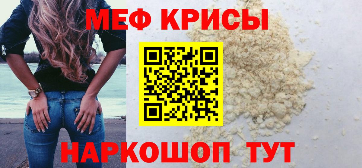 Меф кристаллы  Вход с VPN  мега зеркало  Нововоронеж  МЕФ кристаллы  МЯУ-МЯУ 