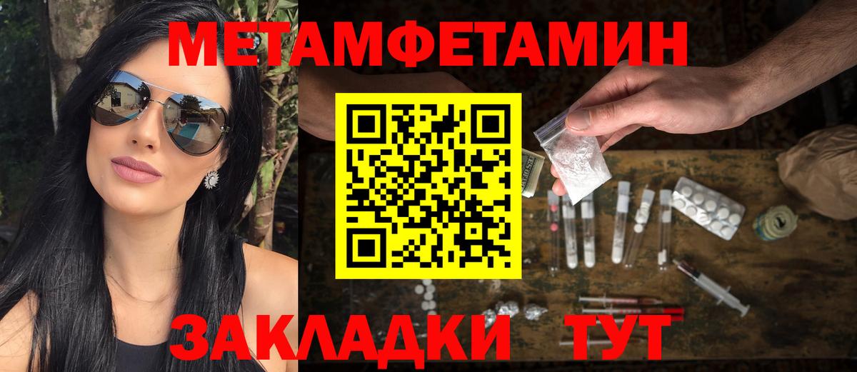 Первитин мет Нововоронеж