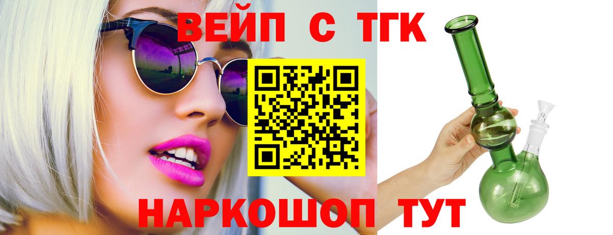 Дистиллят ТГК жижа Нововоронеж