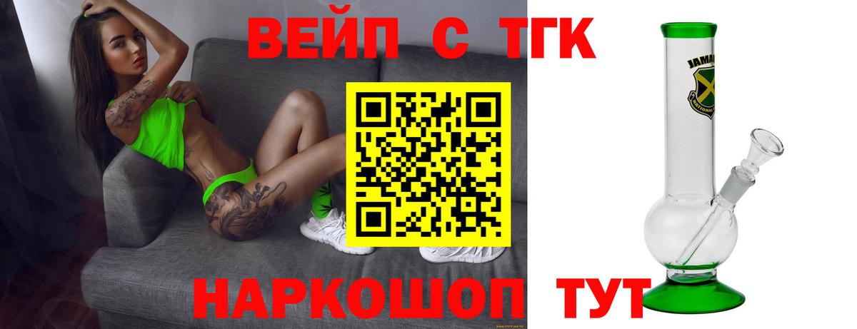 Дистиллят ТГК Wax  цены   Нововоронеж  Дистиллят ТГК вейп с тгк  Вход с VPN 